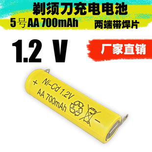 镍镉电池AA700毛球修剪器按摩器刮胡剃须刀专用5号充电电池1.2V