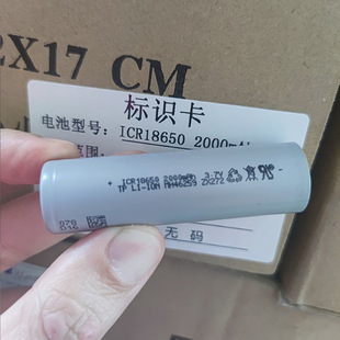 18650动力锂电池2000mAh高倍率10C放电 电子雾化器 电动工具