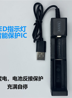 18650电池 26650电池USB单槽智能多功能强光电筒万能21700充电器