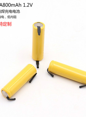 镍镉电池 5号AA800mAH  1.2V 充电电池  扫地机  剃须刀  去球器