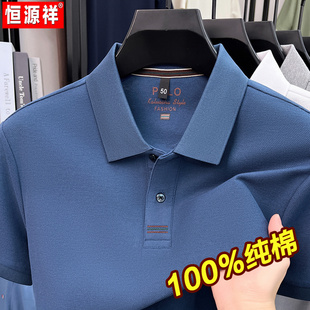 恒源祥彩羊100%纯棉短袖t恤男士夏季新款刺绣POLO衫透气全棉半袖T