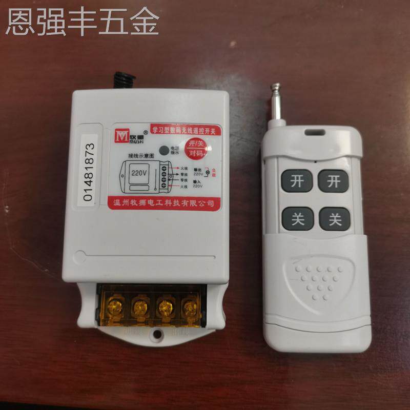适用于牧狮遥控器数码无线遥控器水泵远程控制220v一千米380v开关使用感如何?