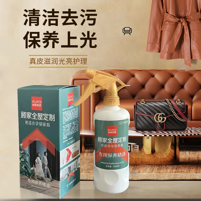 皮沙发清洁剂皮具强力去污保养