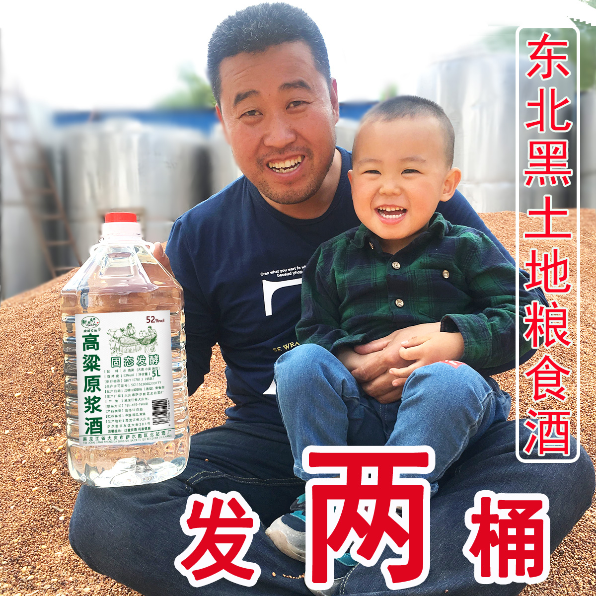 东北小烧酒纯粮食白酒桶装散装高粱酒52度高度原浆酒泡酒酒厂批发