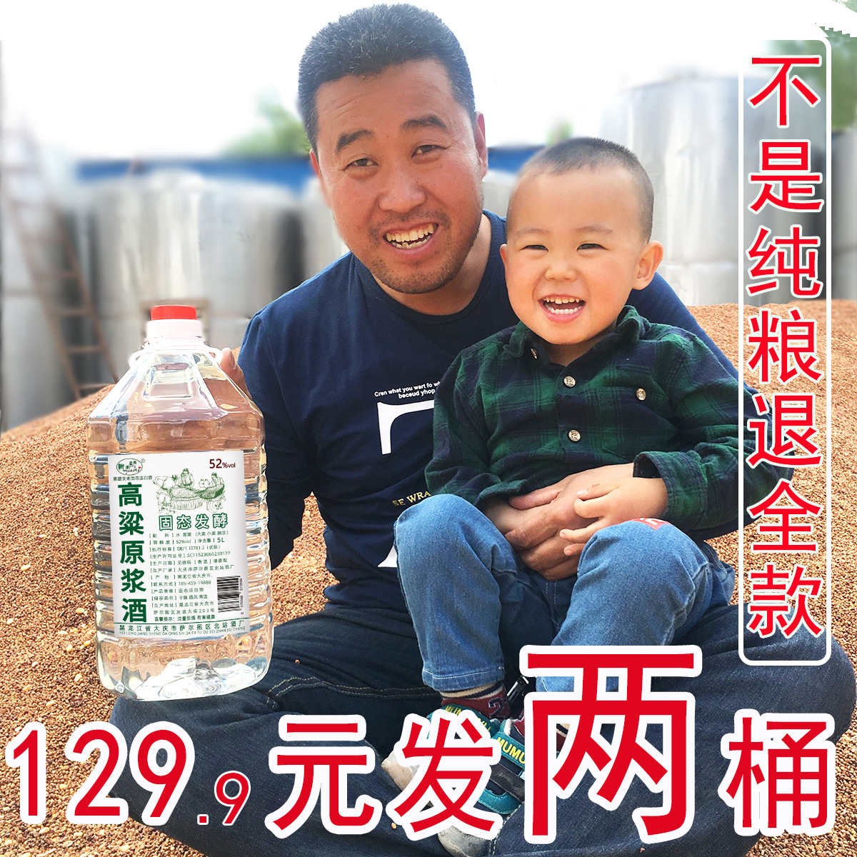 东北小烧酒纯粮食白酒桶装散装高粱酒52度高度原浆酒泡酒酒厂批发