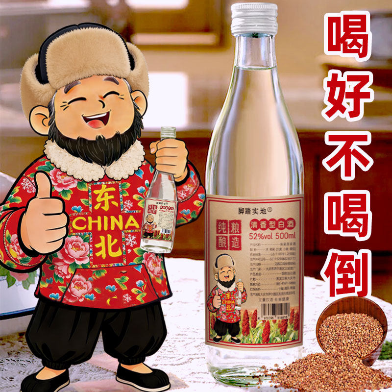 玻璃光瓶酒高粱原浆酒清香型白酒原浆小烧酒东北纯粮食酒整箱批发