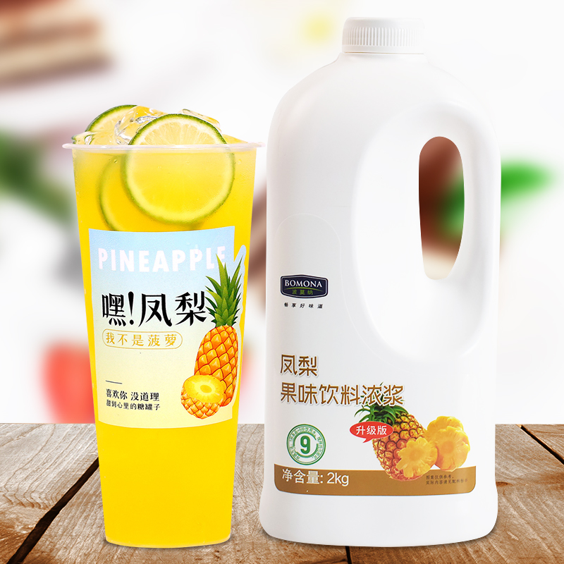 凤梨2kg饮品店高倍水果茶菠萝汁