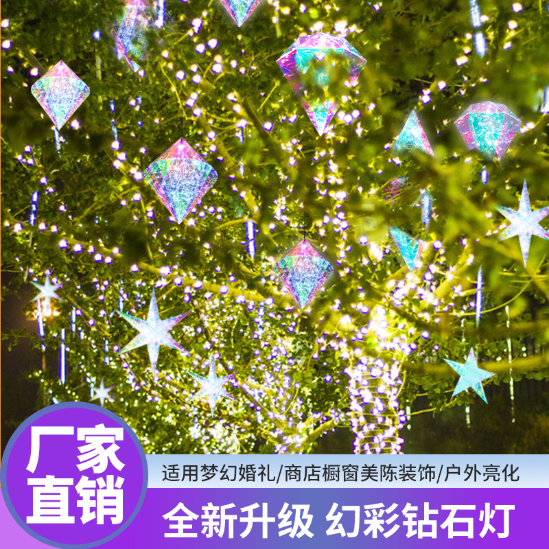 led幻彩钻石灯商场美陈展馆装饰