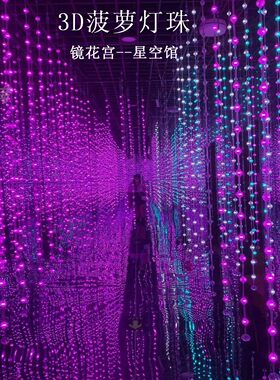 LED3D菠萝灯串编程定制效果