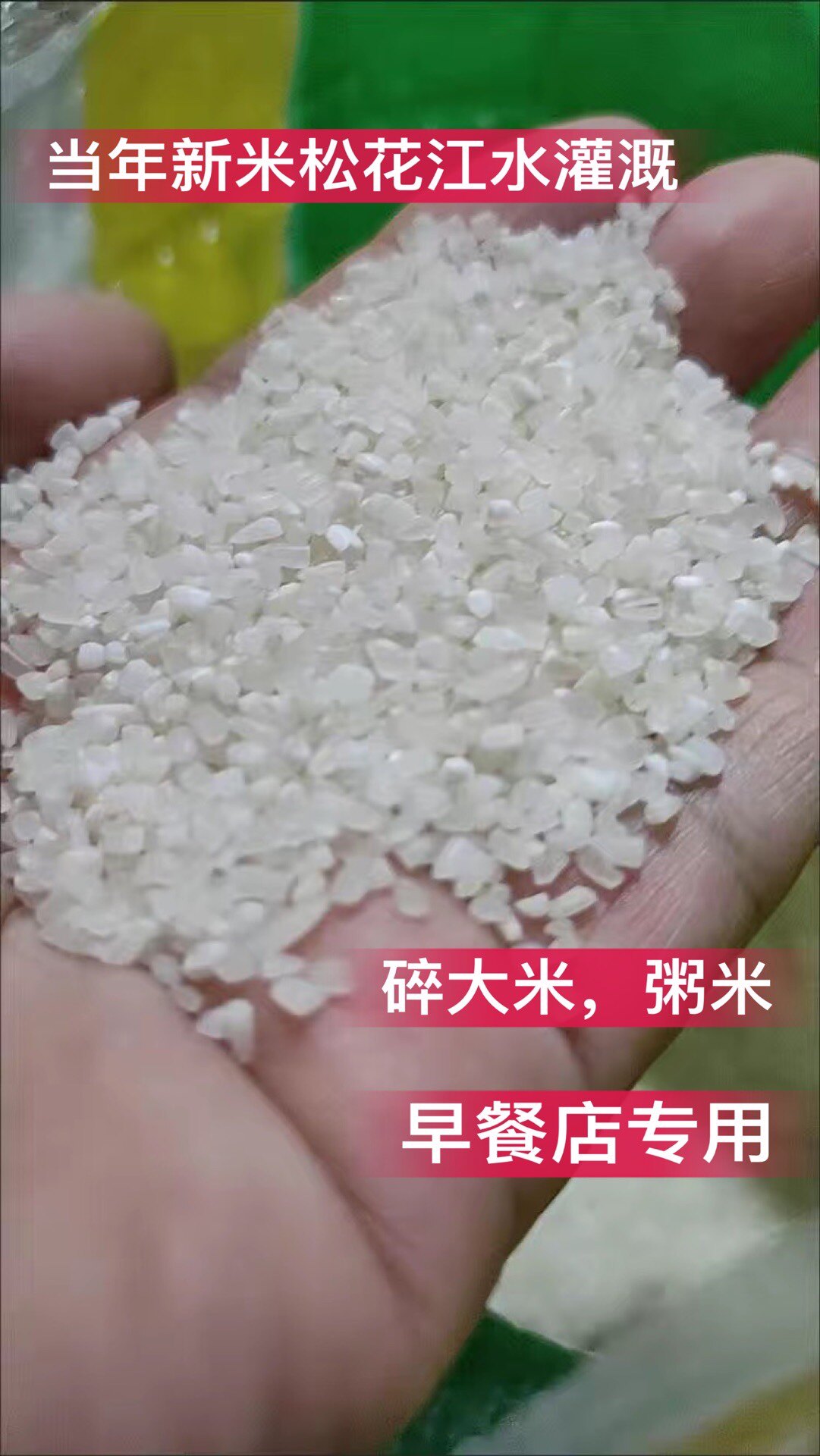 稻花香粥米高品质碎米宝宝粥米2021年新米老人小孩熬粥