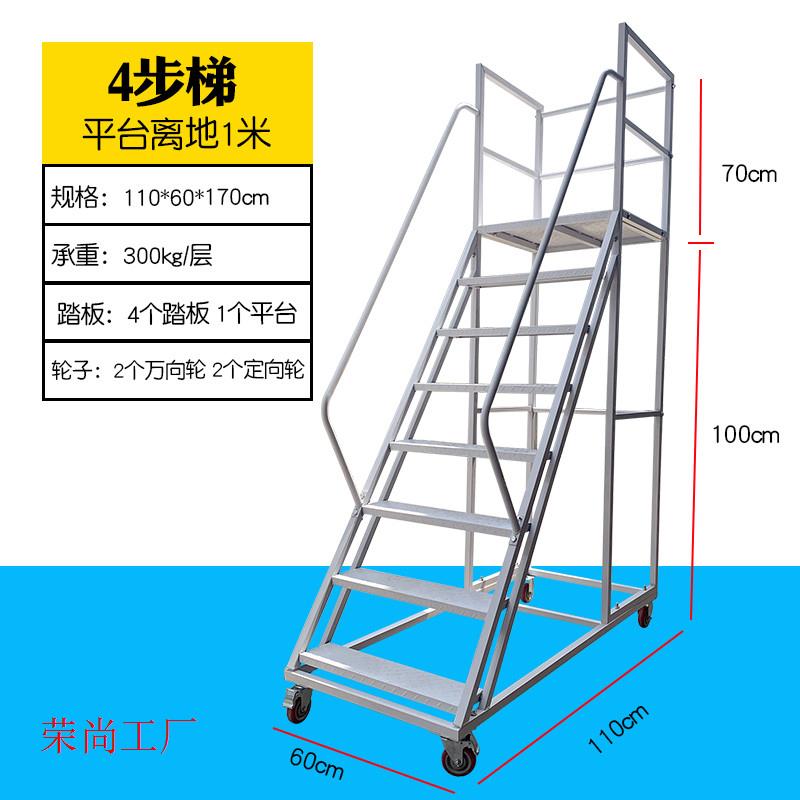 登高梯仓库可移动超市货架式上货登高车库房理货取货带轮平台厂家