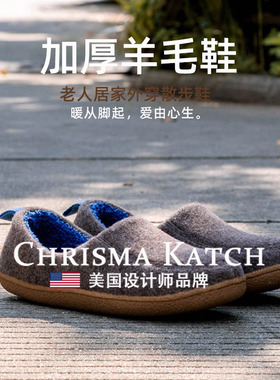 出口美国⭐Chrisma Katch~高档毛毡拖鞋冬季棉拖鞋家居鞋防滑保暖