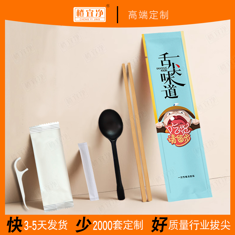 【橙宜净】高端定制2000套起订