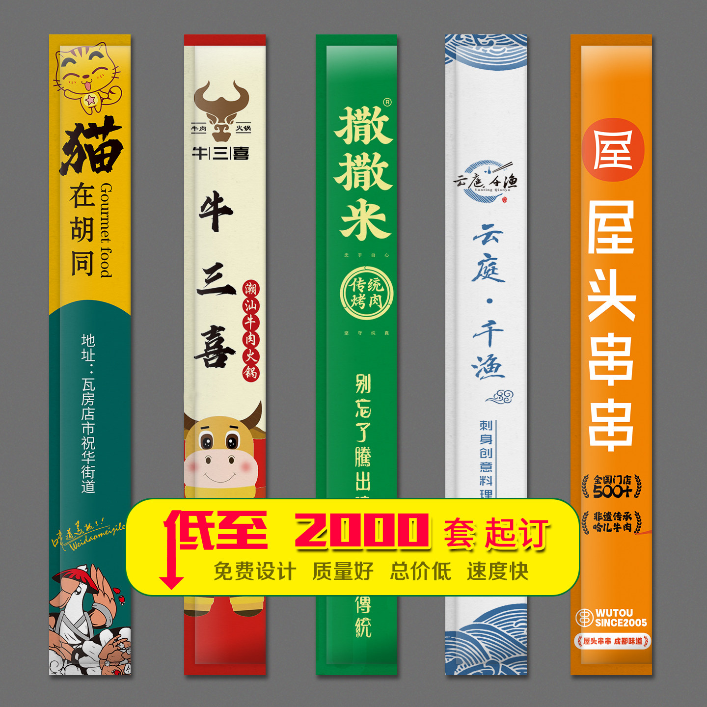 筷子2千起订免费设计3-5天发货