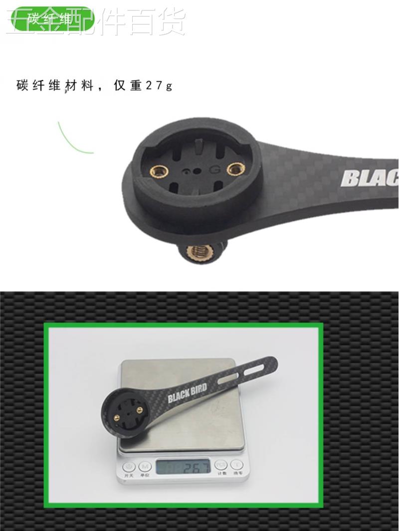 黑鸟山地公路自行车码表支架延伸架运动相机车灯延长底座