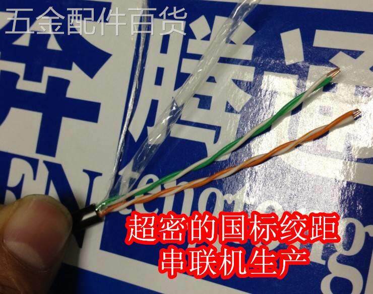 打败假铜包银四芯专用奔腾通4芯500米无氧铜05芯纯铜抗拉室外网线