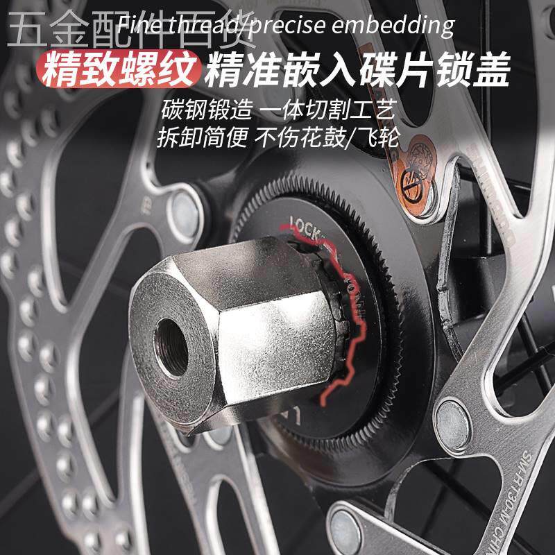 中锁碟片碟刹片安装拆卸套筒工具公路山地自行车飞轮拆装卡飞扳手