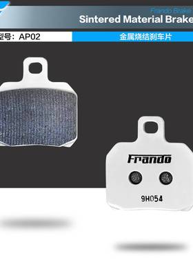Frando车力屋刹车片适配部分螃蟹卡钳9GAF901684FCC660