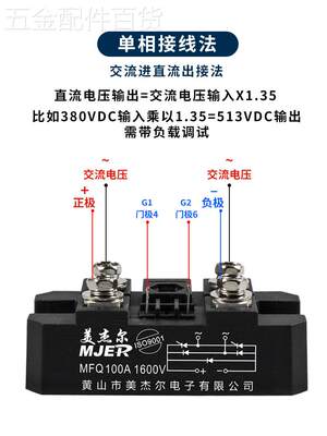 MFQ30A60A100A200A1600V单相整流管混合模块半控可控硅整流桥