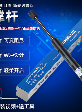 适配吉普STR8 牧马人自由光自由侠机盖后备箱液压撑杆后玻璃撑杆