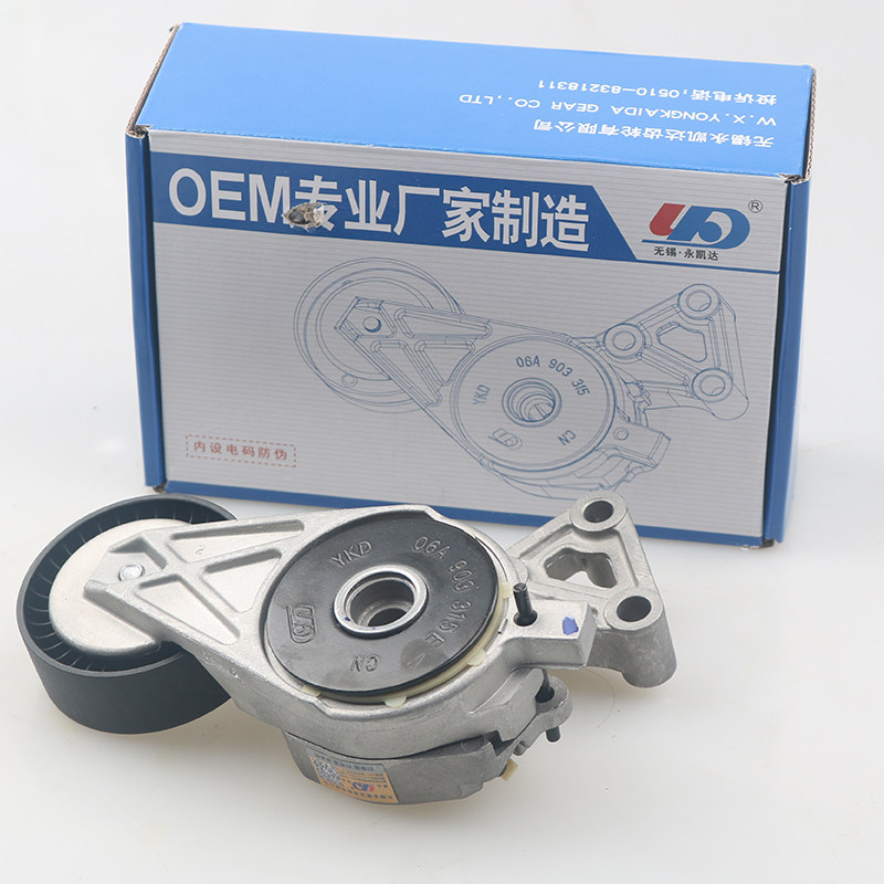 适配大众老款朗逸老宝来捷达王老速腾2.0发电机皮带涨紧器涨紧轮
