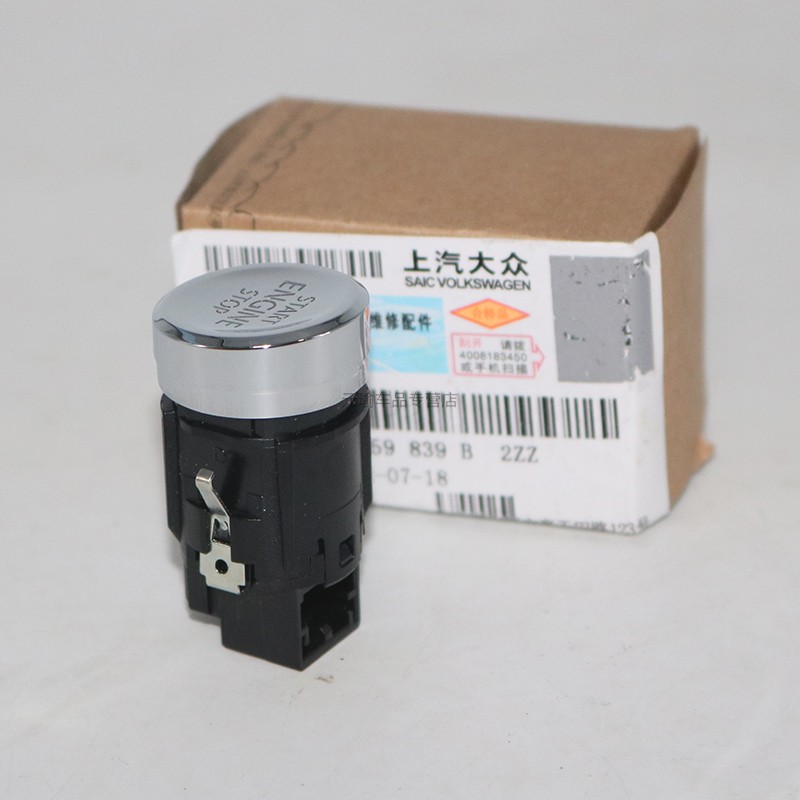 原装正品朗行朗行一键启动开关