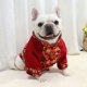 狗狗新年装 秋冬加厚斗牛犬泰迪过年衣服宠物棉衣 法斗巴哥喜庆唐装