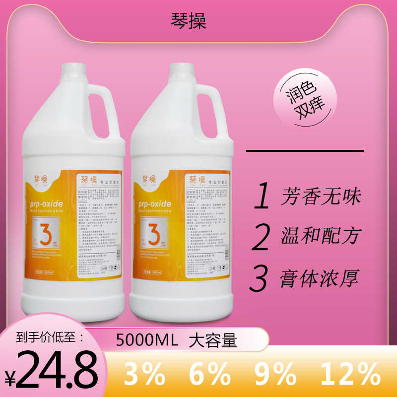 琴操芳香无刺激染色褪色显色乳