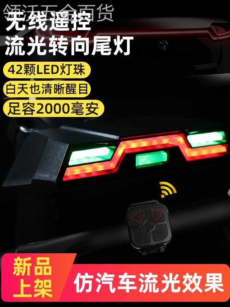山地自行车灯智能遥控转向尾灯公路车USB充电安全夜骑行LED警示灯