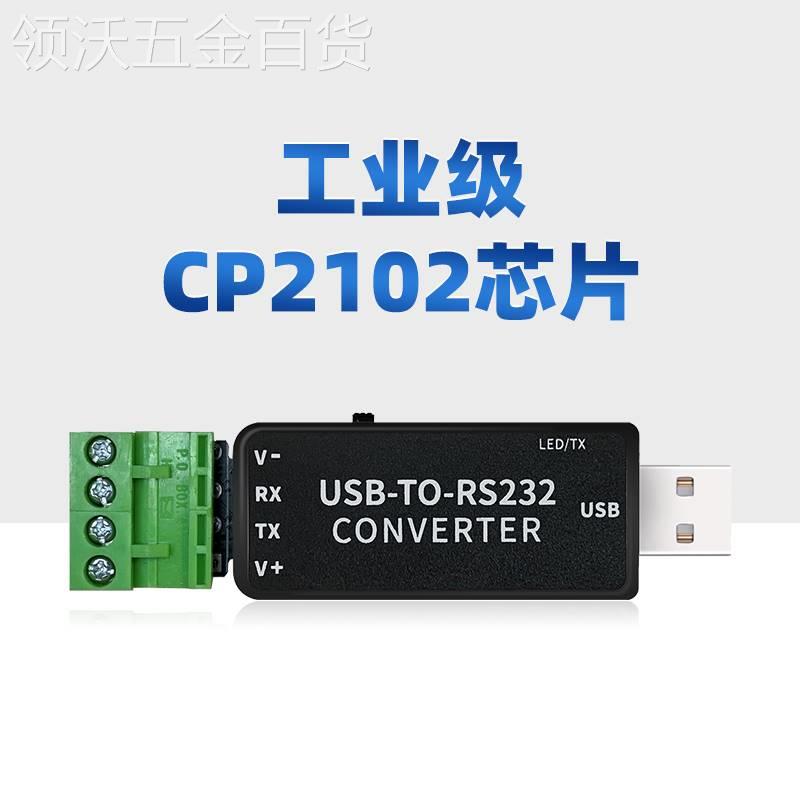 USB转485/232/YYL串口转换器usb转串口支持Win7工业级PLC稳定耐用