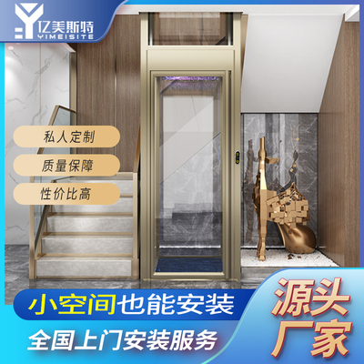 家用电梯别墅电梯二三四五层小型复式阁楼曳引电梯观光电梯