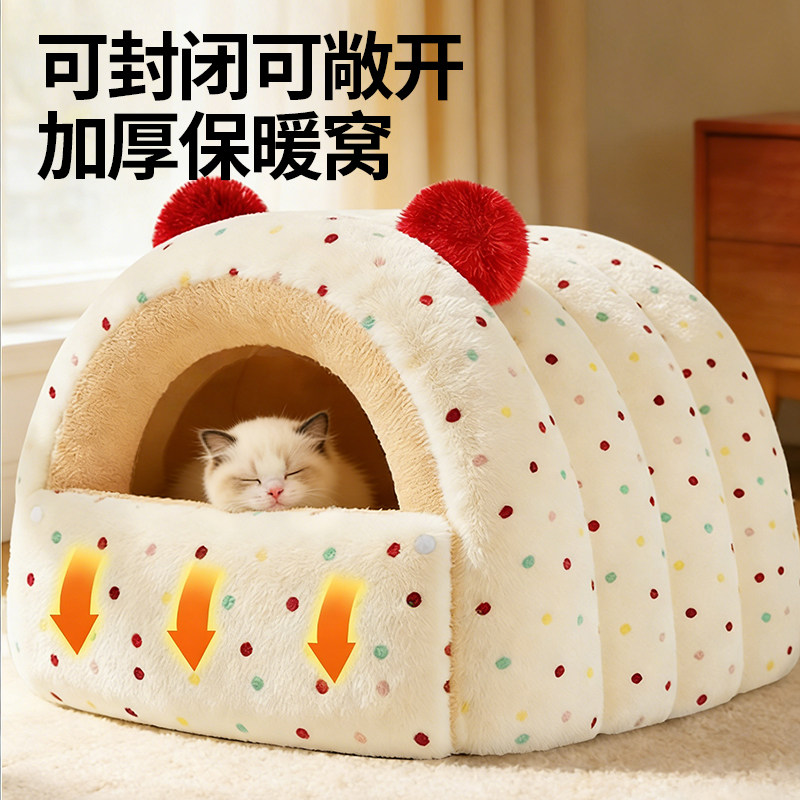 猫窝冬季保暖加厚半封闭可拆洗加绒猫床猫屋幼猫窝垫狗窝四季通用,宠物/宠物食品及用品,猫窝/屋/帐篷/沙发,淘宝优惠券,粉丝福利购,淘宝优惠卷
