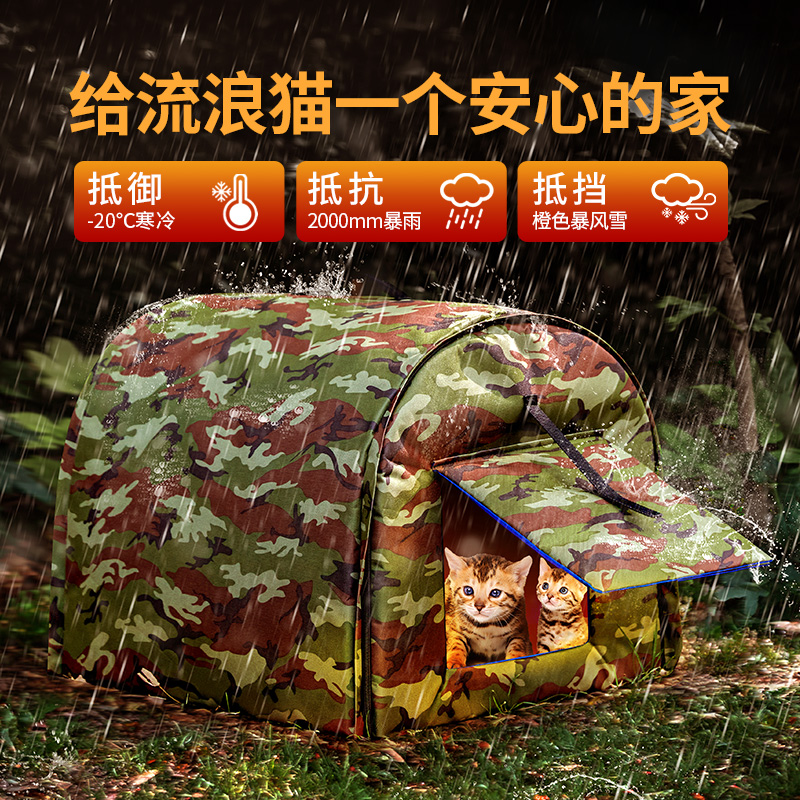 流浪猫窝户外冬天保暖封闭式安全感防水帐篷狗窝过冬房屋四季通用