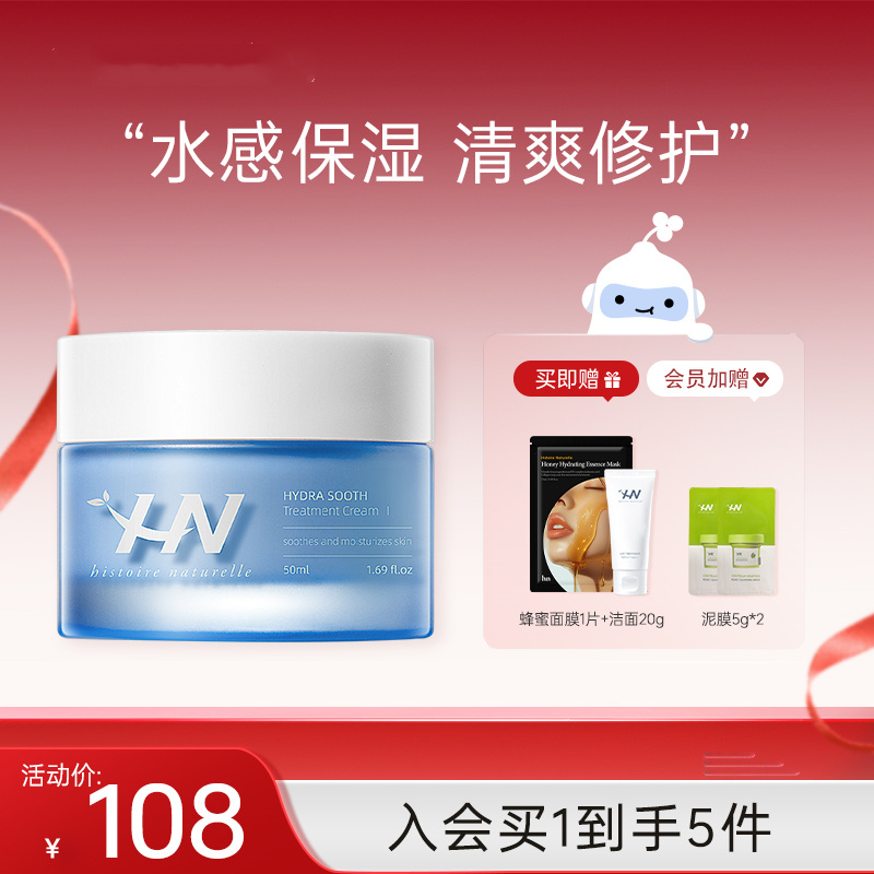 荷诺依克多因急救舒缓面霜50ml补水敏感肌修护乳霜旗舰店正品