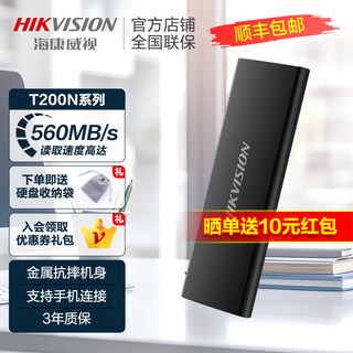 海康威视移动固态硬盘1TB外接手机电脑高速2tb mac外置SSD T200N