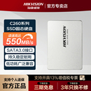 海康威视C260 512G 1TB固态硬盘SSD SATA3 2tb台式机笔记本固态