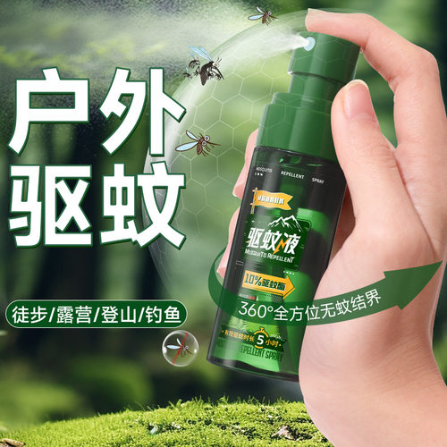 OKANEN驱蚊液户外钓鱼驱蚊神器