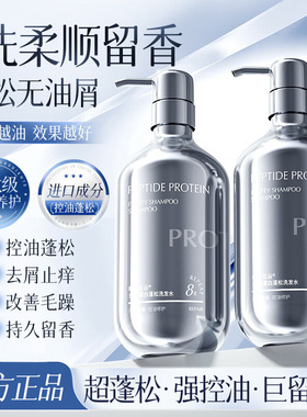 FIVE CEREAL'S多肽蛋白蓬松洗发水500ml持久留香控油去屑丰盈柔顺