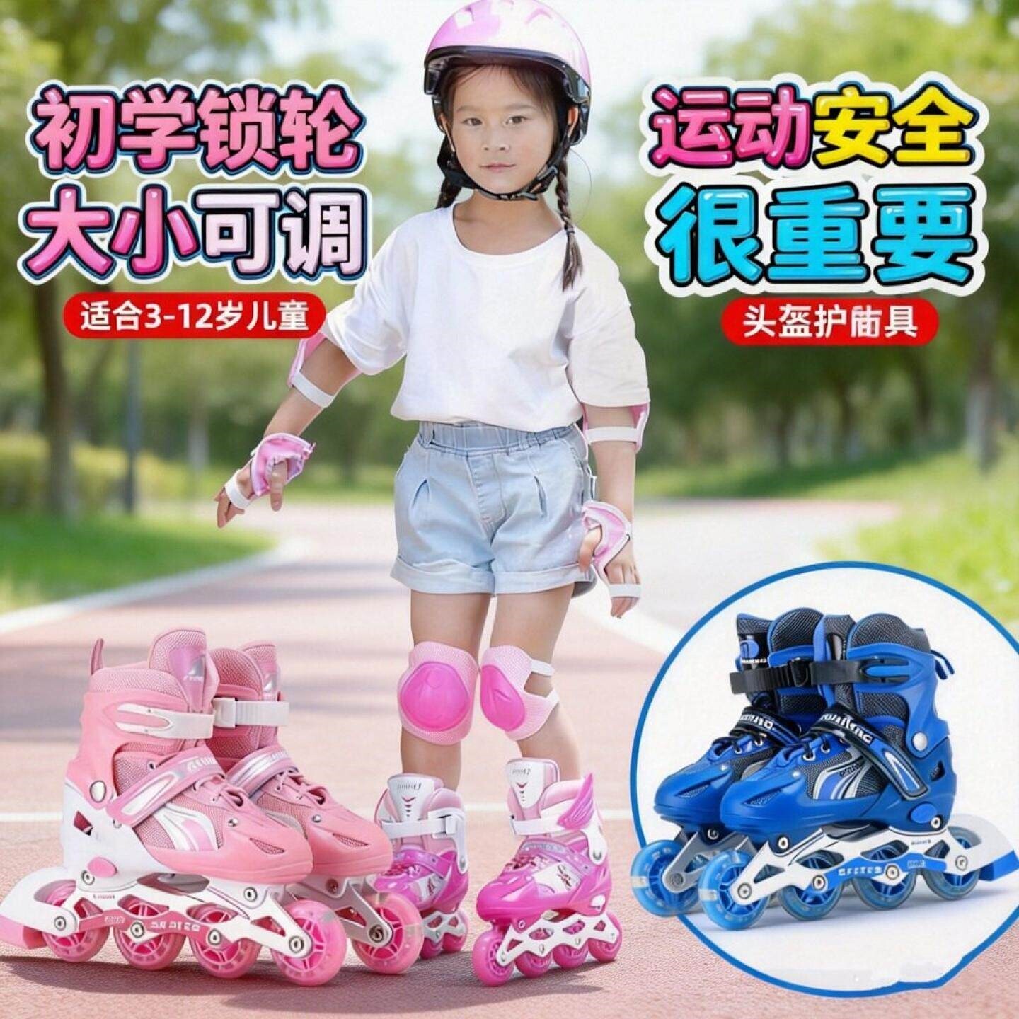 溜冰鞋儿童宝宝初学者套装男女孩6-7-8-9-18岁女童护具遛冰轮滑鞋