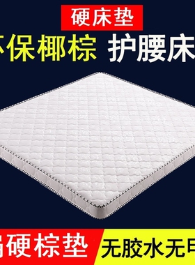 出租房经济型床垫200x90学生宿舍专用防潮防霉80cmx190定做垫子