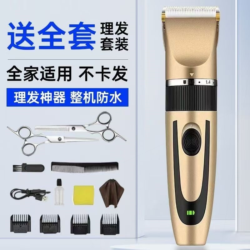 理发器电推剪充电式儿童电推子成