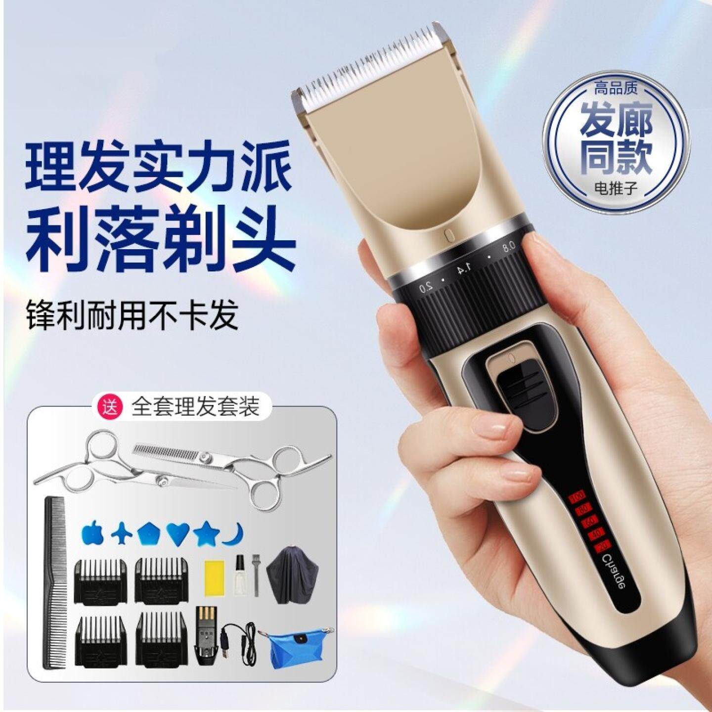 充插两用理发器成人儿童婴儿电推子电动剃发器静音家用剃头电推剪