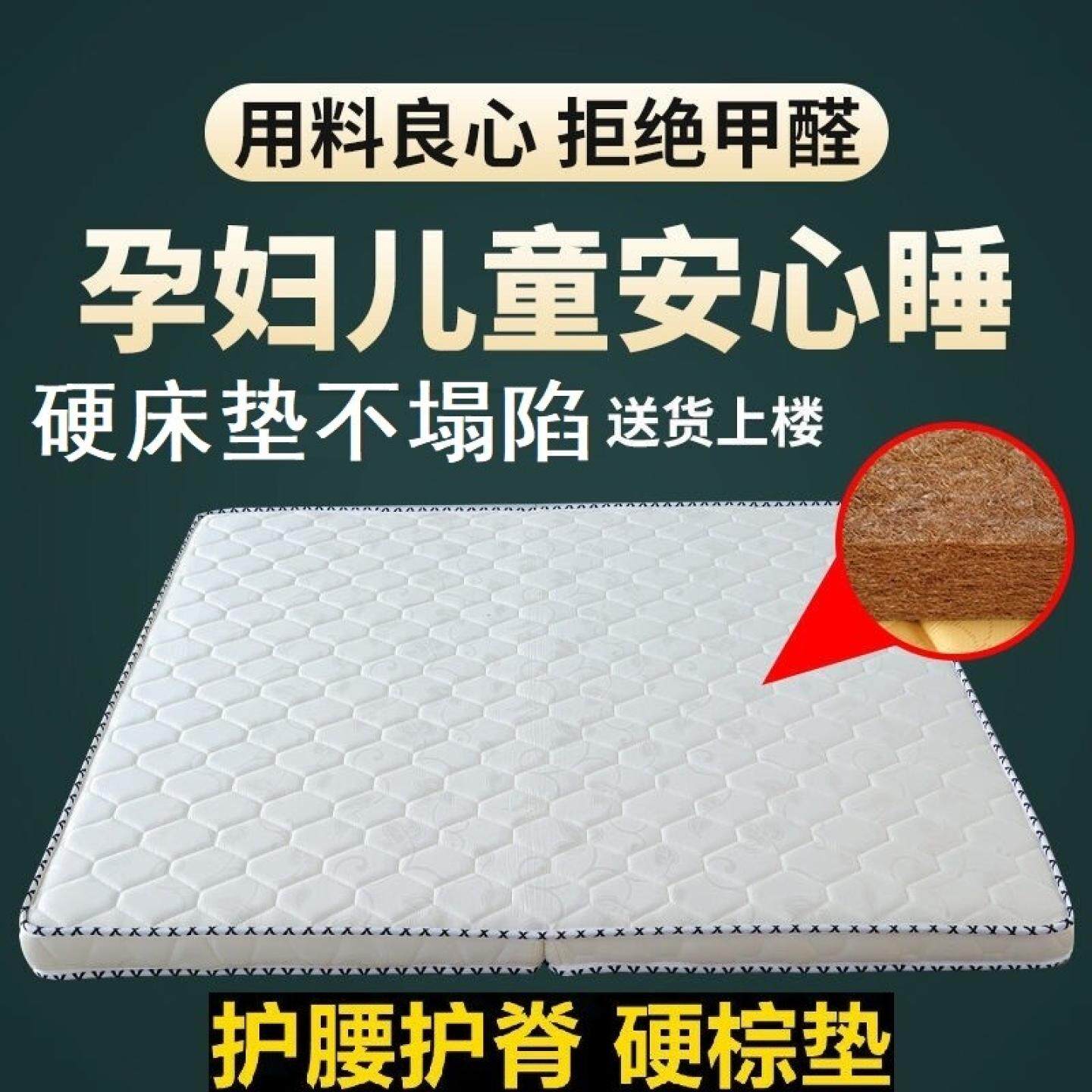 高低床睡垫床垫椰棕婴儿简易小孩母子单人家居折叠午休硬垫床垫
