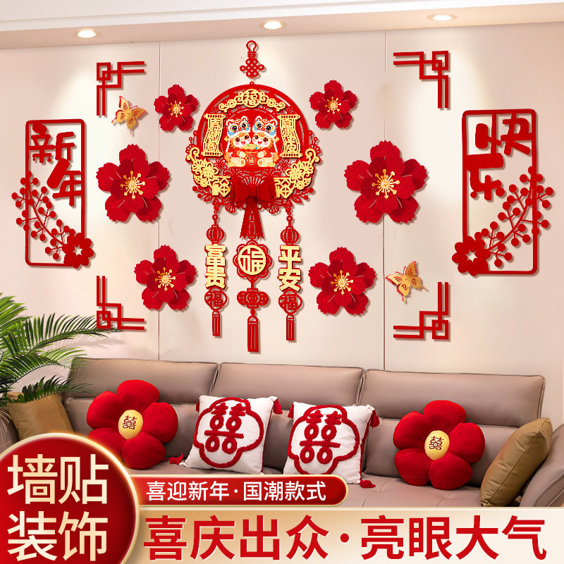 新年快乐电视沙发背景墙布置套装植绒布对联2026马年元旦装饰用品,节庆用品/礼品,装扮布置套餐,淘宝优惠券,粉丝福利购,淘宝优惠卷