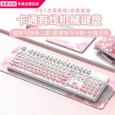 布丁客制化游戏电竞机械键盘