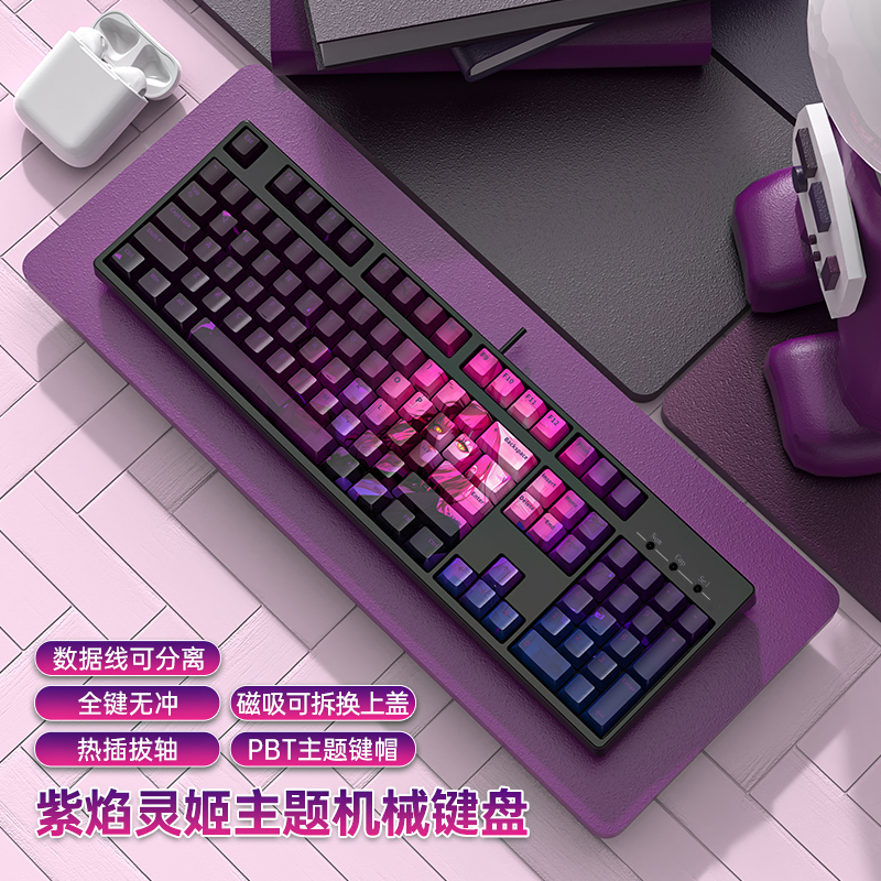 PBT热升华主题游戏电竞机械键盘