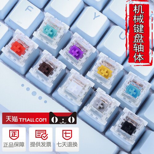 樱桃轴高特轴青轴红轴茶轴