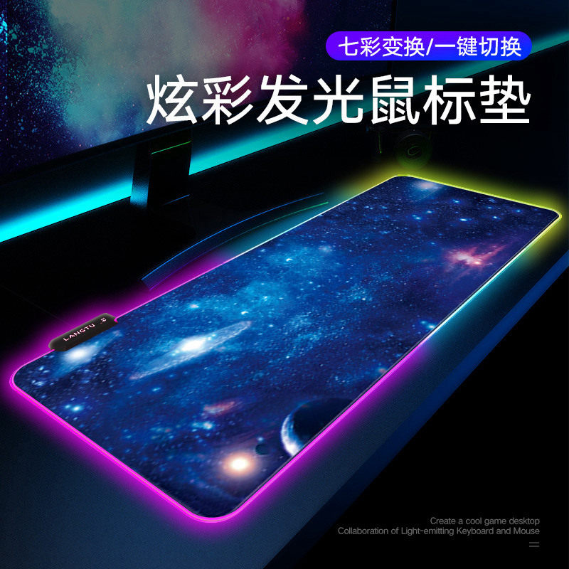 发光鼠标垫超大RGB桌垫锁边防水滑LED键盘滑鼠垫usb电脑断电记忆