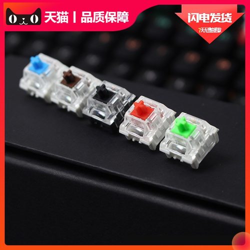 机械键盘轴体开关DIY客制化维修