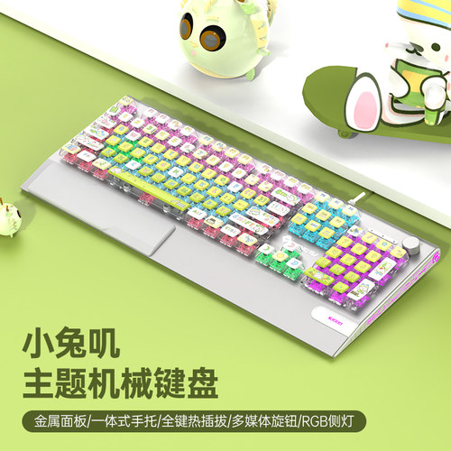 狼途K1000机械键盘大手托PBT透明